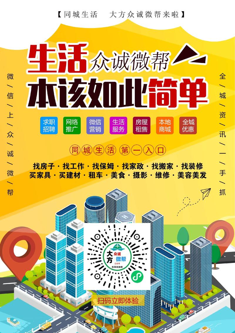 便民信息