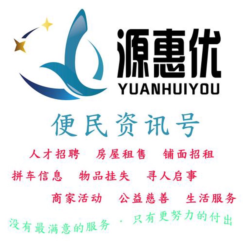 本地生活服务的便捷途径：同城信息发布平台